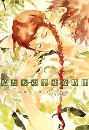 ほしのこえ (アフタヌーンコミックス) | 佐原ミズ, 新海誠 | 青年